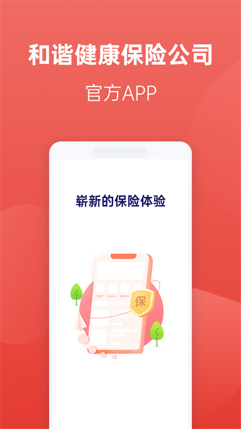 福家享受app截图