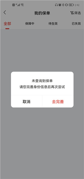 福家享受app