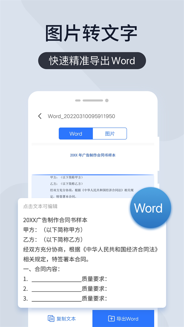 扫描王全能宝app截图