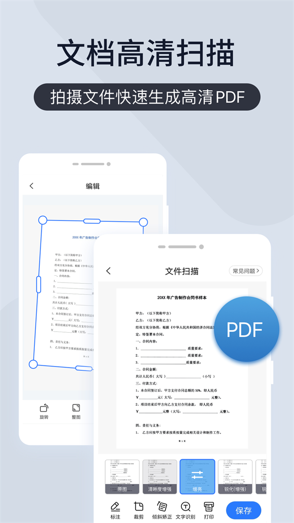 扫描王全能宝app截图