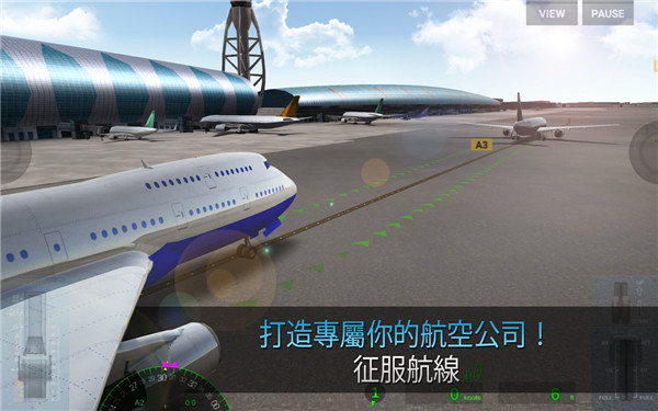 航空公司指挥官最新版2024截图