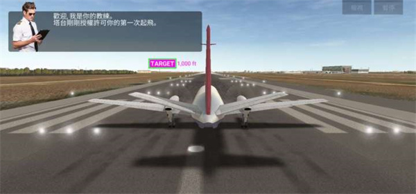 航空公司指挥官最新版2024