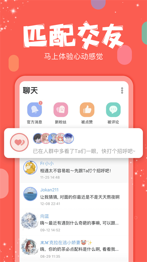 克拉克拉最新版本截图