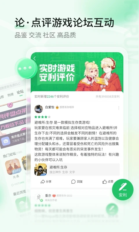 好游快爆app官方版截图