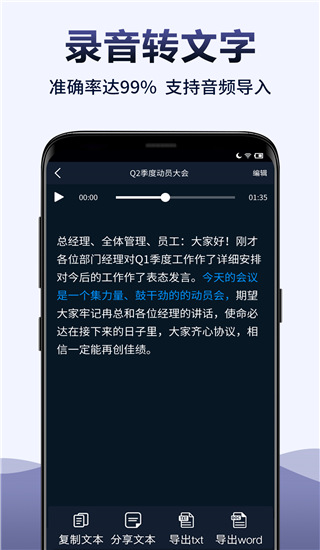 录音全能王app截图