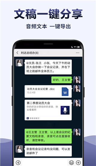 录音全能王app截图