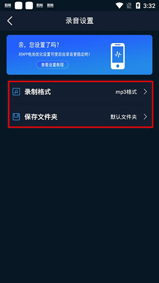 录音全能王app