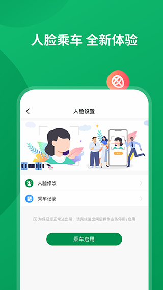 石慧行App截图