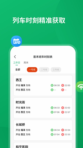 石慧行App截图