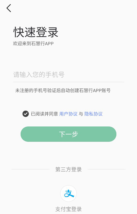 石慧行App