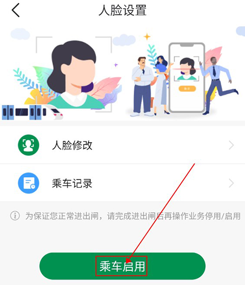 石慧行App