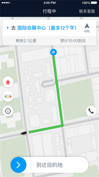 及时用车司机端app截图