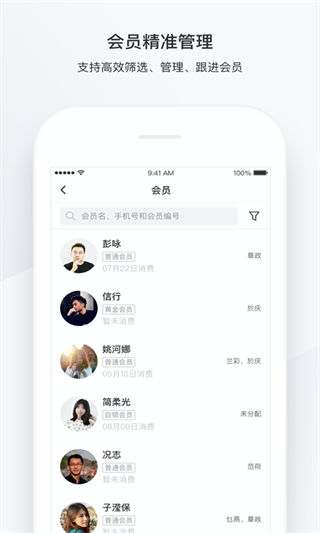 有赞美业app截图