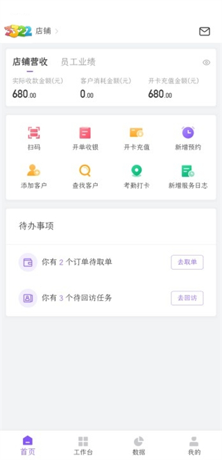 有赞美业app