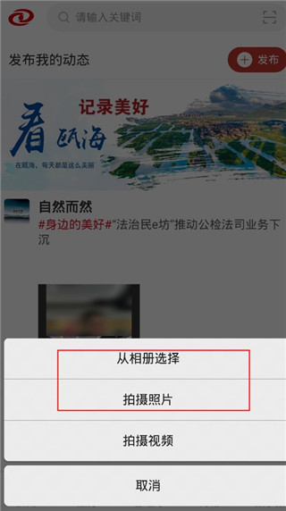 掌上瓯海app