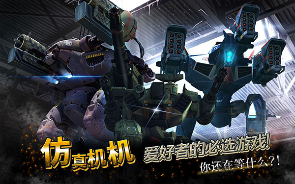 war robots破解版无限黄金2024最新版截图