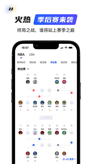 球迷屋app官方版截图