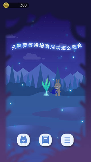 夜之森中文版(Forest of the night)截图