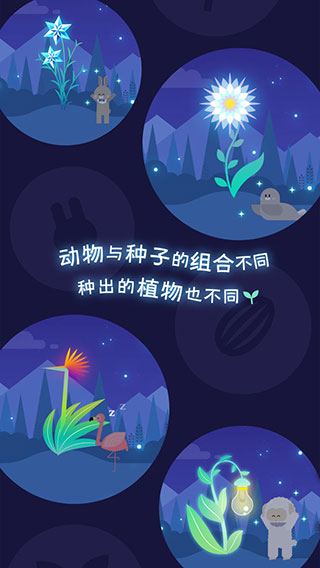 夜之森中文版(Forest of the night)截图