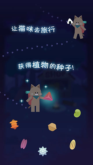 夜之森中文版(Forest of the night)截图