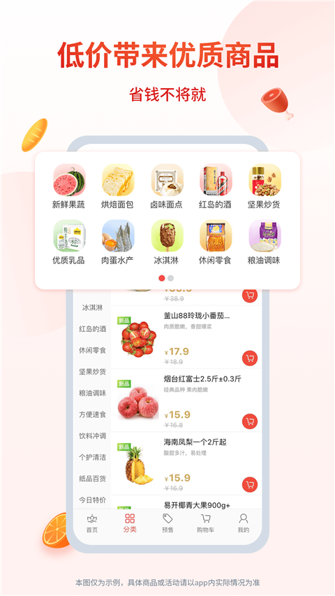 小红岛app截图