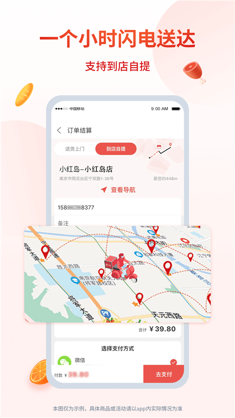 小红岛app截图