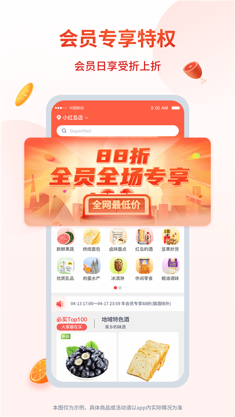 小红岛app截图