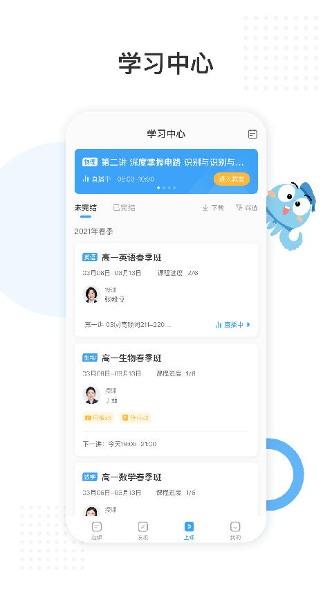 盐课堂app截图