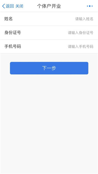 江苏政务服务APP