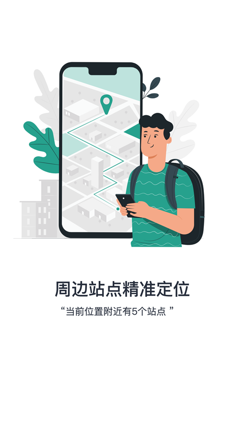 通辽行app截图