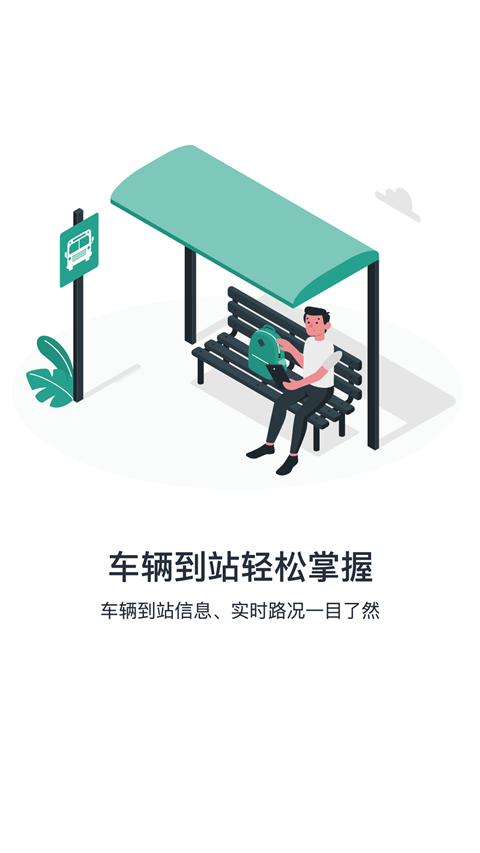 通辽行app截图