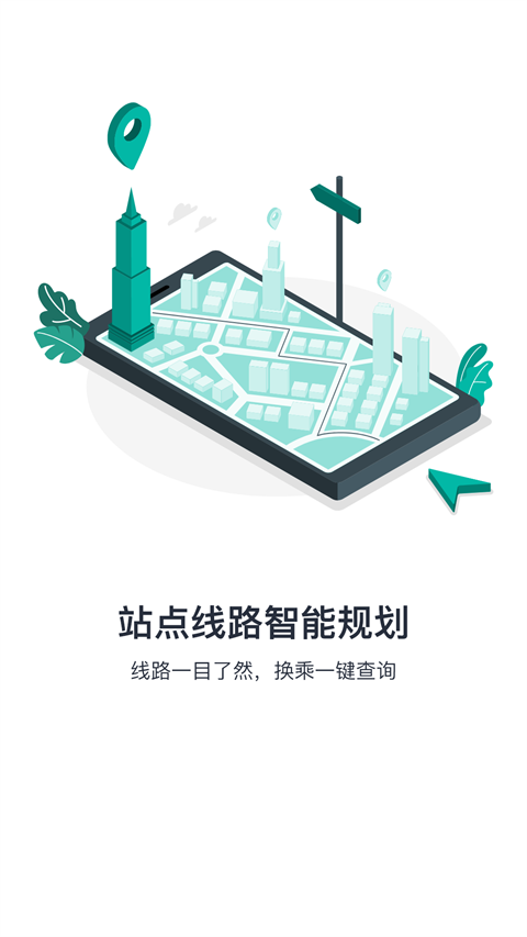 通辽行app截图