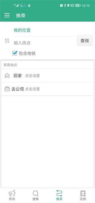 通辽行app