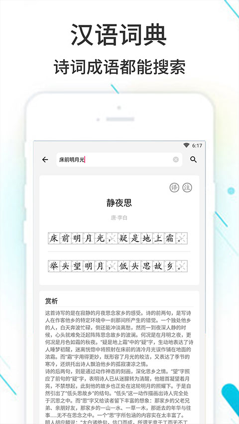 作业精灵app拍照搜题截图