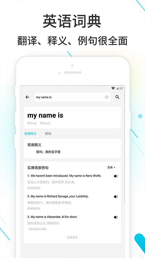 作业精灵app拍照搜题截图