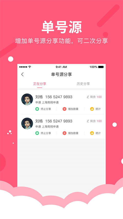 微掌柜app截图