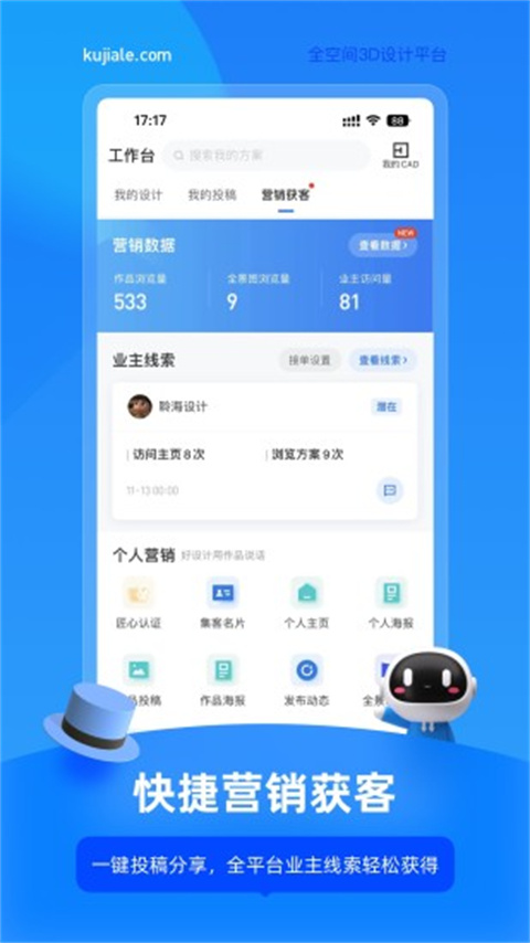 酷家乐装修设计软件手机版截图