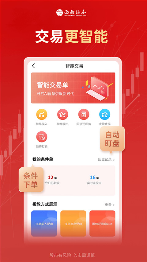 金点子财富通手机官方版截图