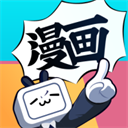 哔哩哔哩漫画App(bilibili正版漫画平台)