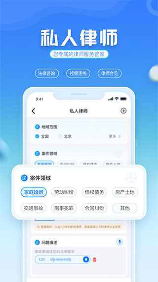 国科服务app截图