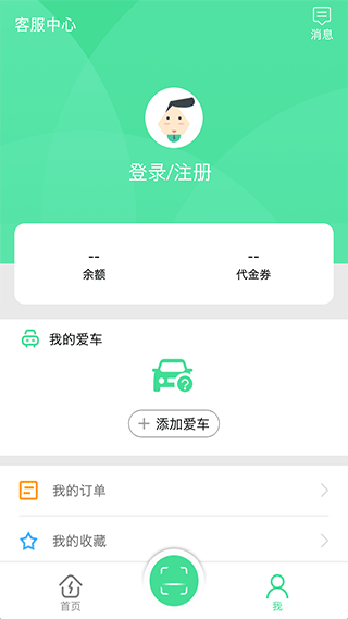 合肥充电app截图