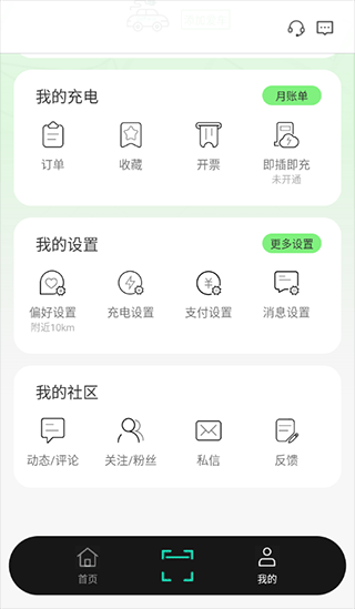 合肥充电app