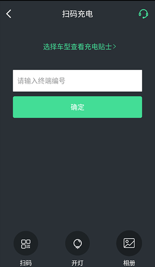 合肥充电app