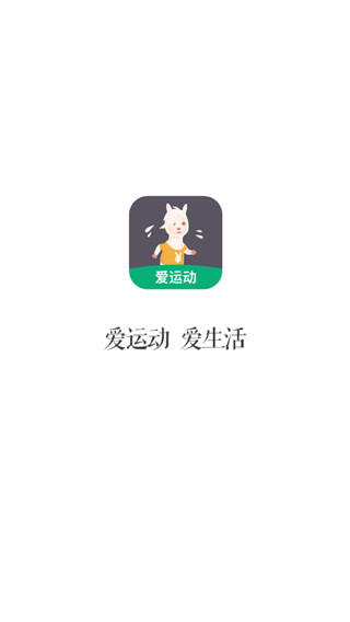 开薪运动app截图