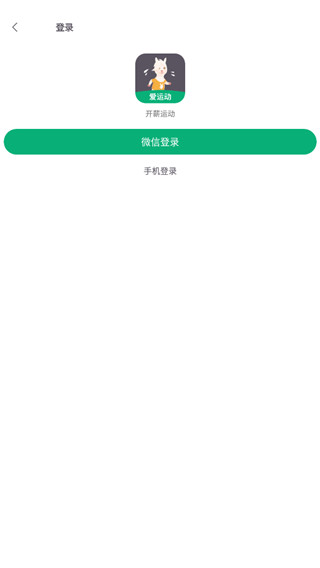 开薪运动app