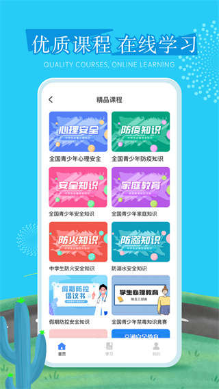 626课堂app截图