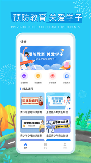 626课堂app截图