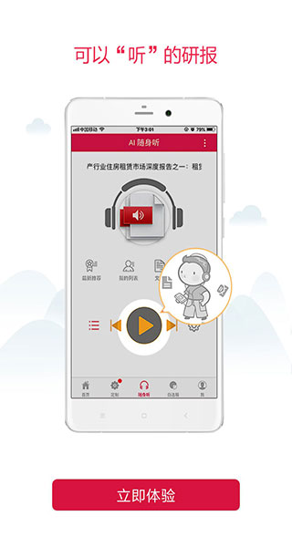 慧博投资分析app