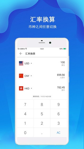 精准计算器app截图