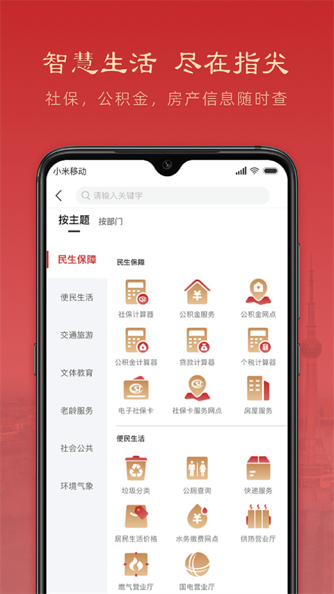 焦我办app截图